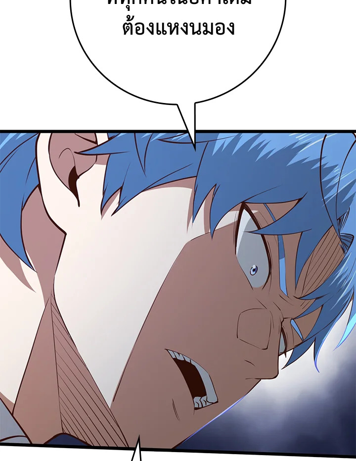 The Lord’s Coins Aren’t Decreasing ตอนที่ 80 14