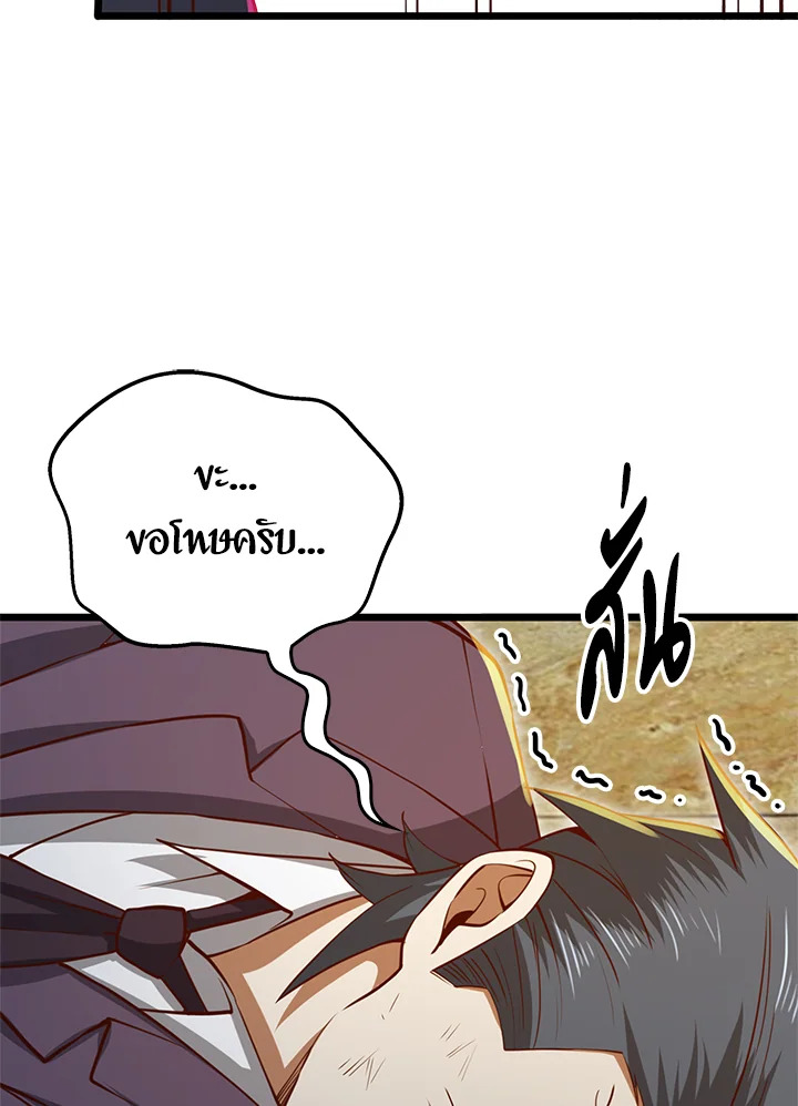 The Lord’s Coins Aren’t Decreasing ตอนที่ 80 7