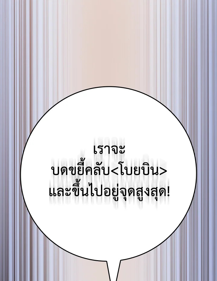 The Lord’s Coins Aren’t Decreasing ตอนที่ 80 16