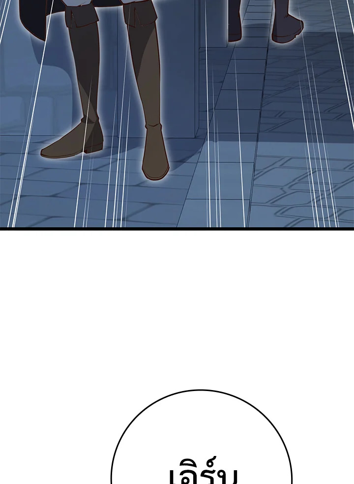 The Lord’s Coins Aren’t Decreasing ตอนที่ 80 30