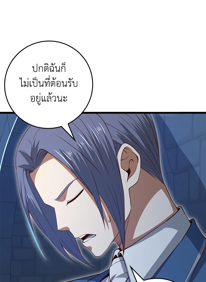 The Lord’s Coins Aren’t Decreasing ตอนที่ 80 27