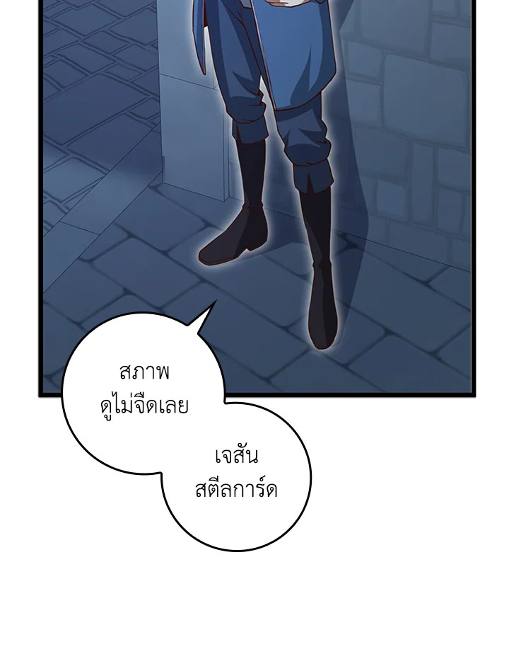 The Lord’s Coins Aren’t Decreasing ตอนที่ 80 38