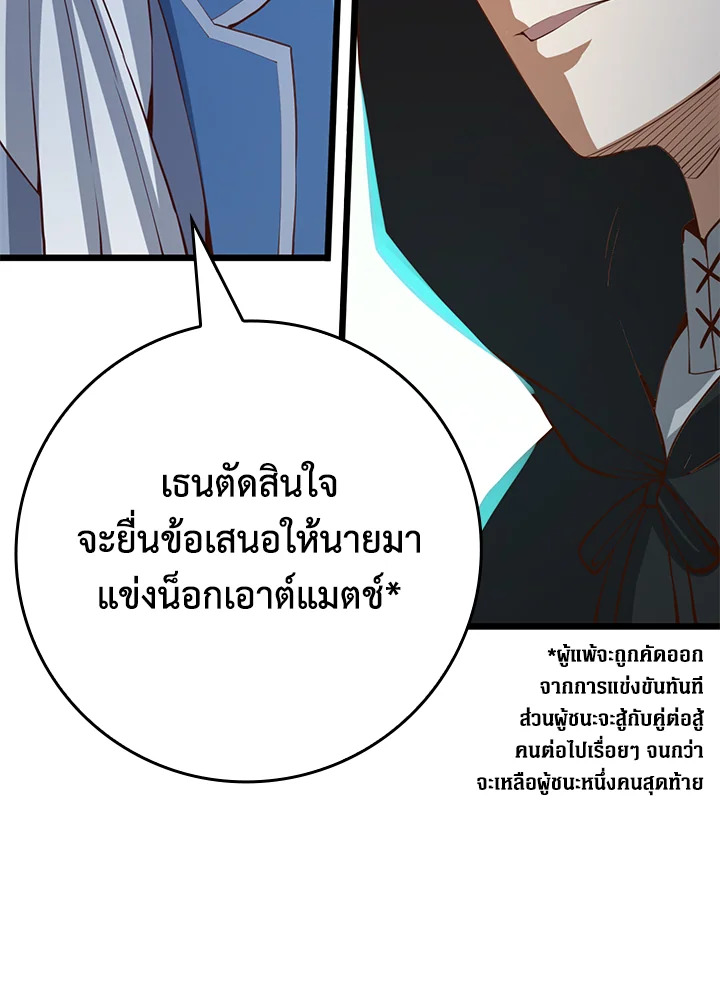 The Lord’s Coins Aren’t Decreasing ตอนที่ 80 32