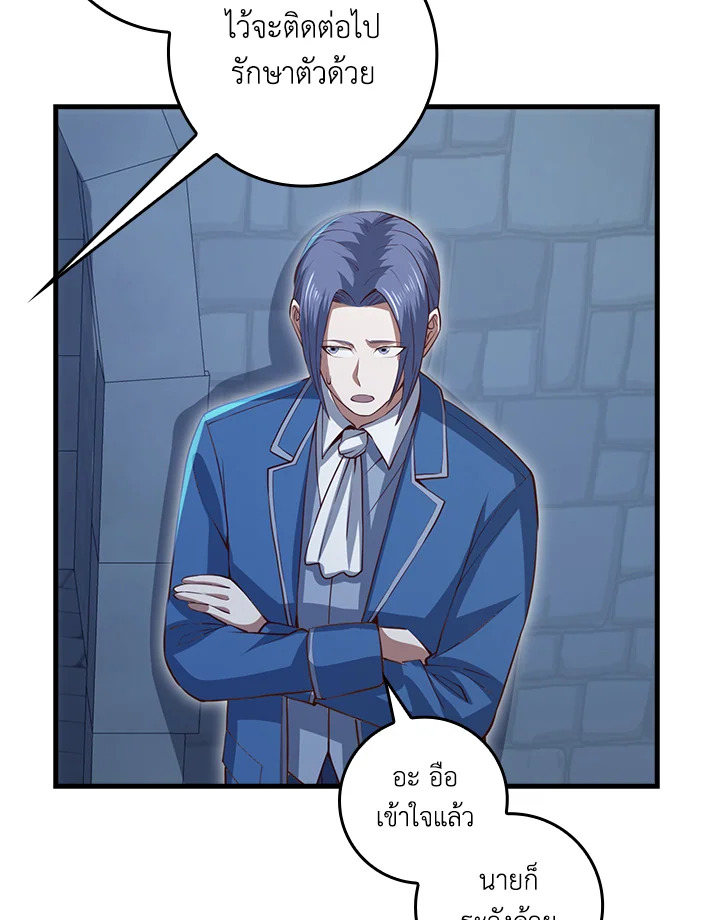 The Lord’s Coins Aren’t Decreasing ตอนที่ 80 36