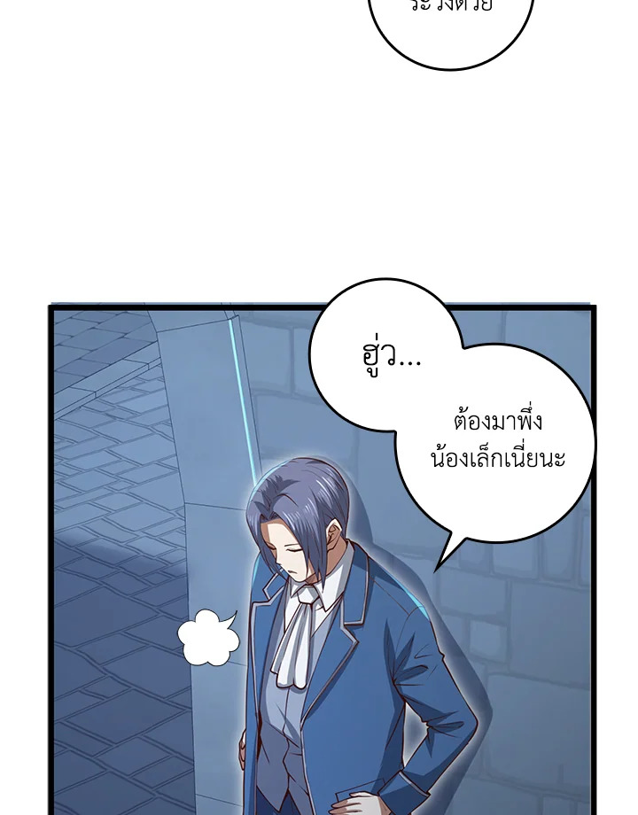 The Lord’s Coins Aren’t Decreasing ตอนที่ 80 37