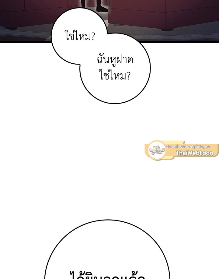 The Lord’s Coins Aren’t Decreasing ตอนที่ 80 46