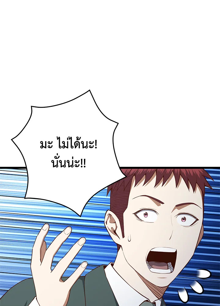 The Lord’s Coins Aren’t Decreasing ตอนที่ 80 51