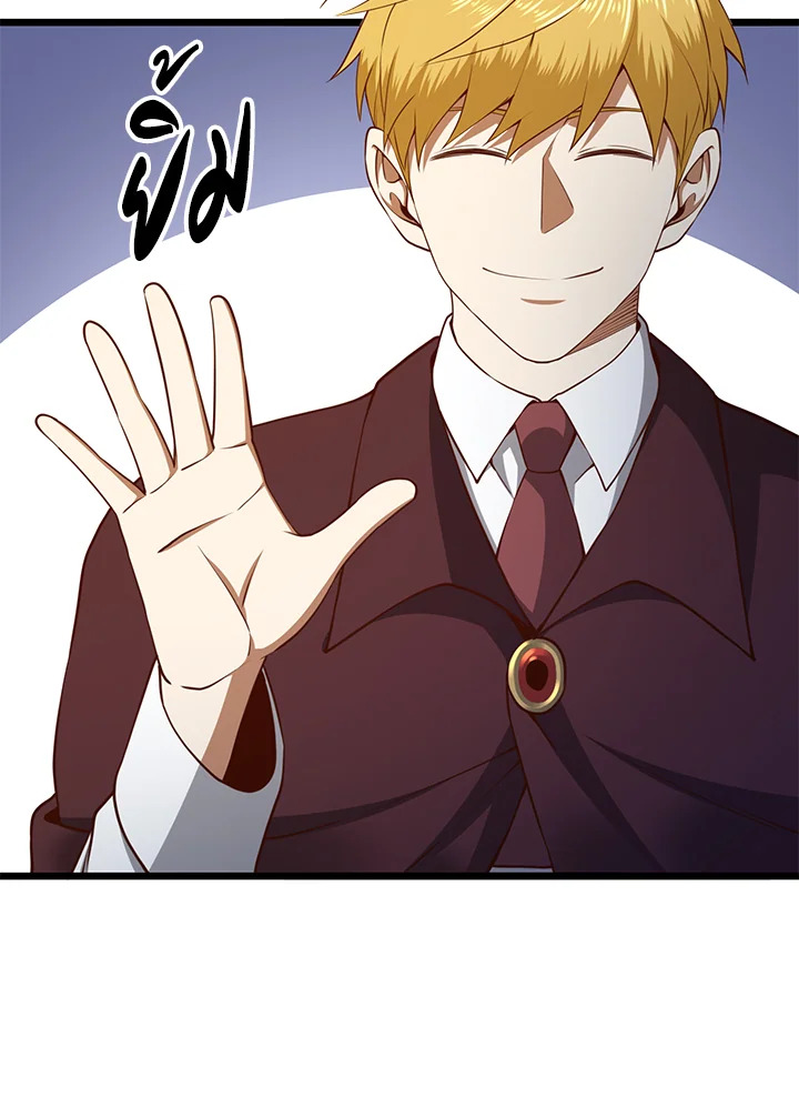 The Lord’s Coins Aren’t Decreasing ตอนที่ 80 57