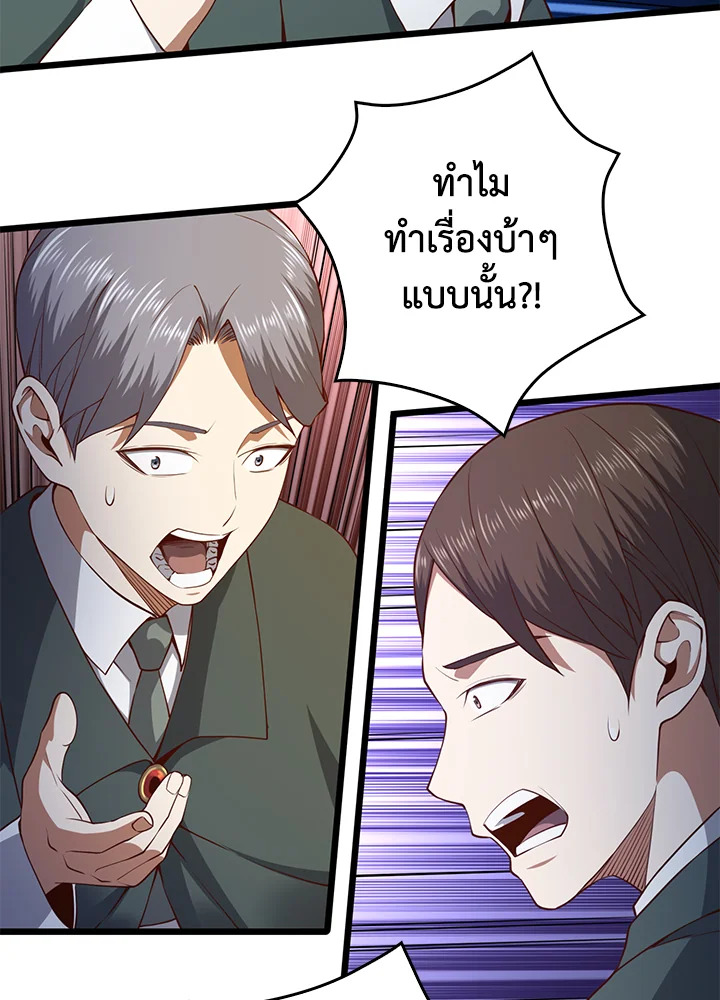 The Lord’s Coins Aren’t Decreasing ตอนที่ 80 52