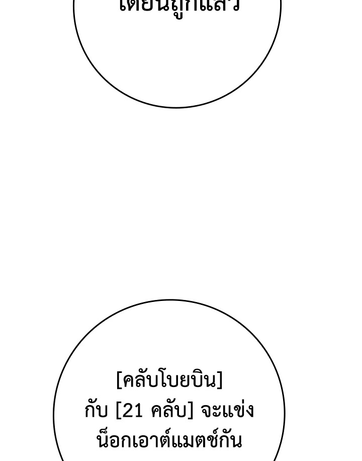 The Lord’s Coins Aren’t Decreasing ตอนที่ 80 47