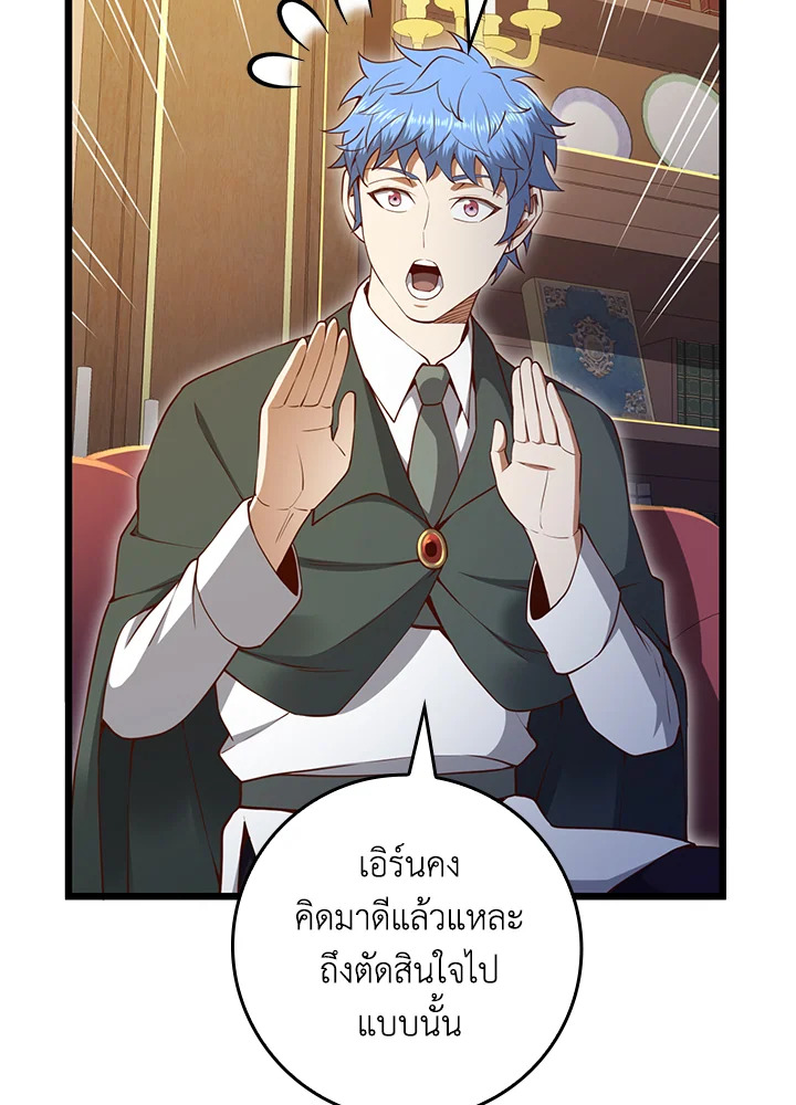 The Lord’s Coins Aren’t Decreasing ตอนที่ 80 54