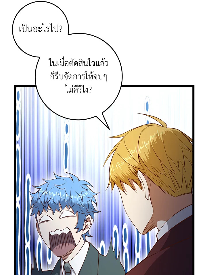 The Lord’s Coins Aren’t Decreasing ตอนที่ 80 63