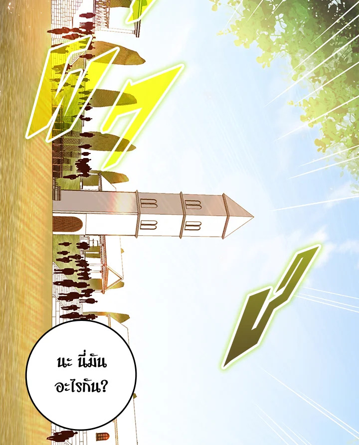 The Lord’s Coins Aren’t Decreasing ตอนที่ 80 71