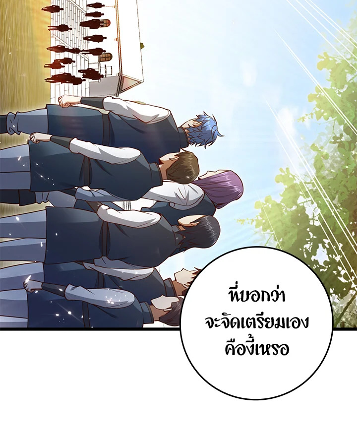 The Lord’s Coins Aren’t Decreasing ตอนที่ 80 72