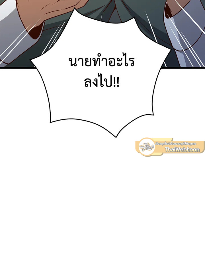 The Lord’s Coins Aren’t Decreasing ตอนที่ 80 66