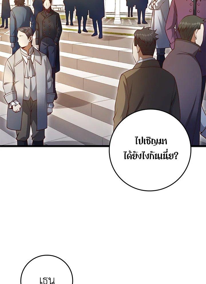 The Lord’s Coins Aren’t Decreasing ตอนที่ 80 75