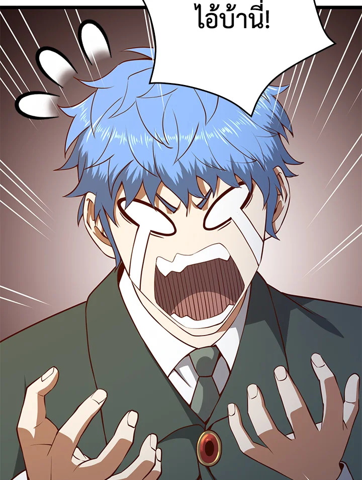 The Lord’s Coins Aren’t Decreasing ตอนที่ 80 65