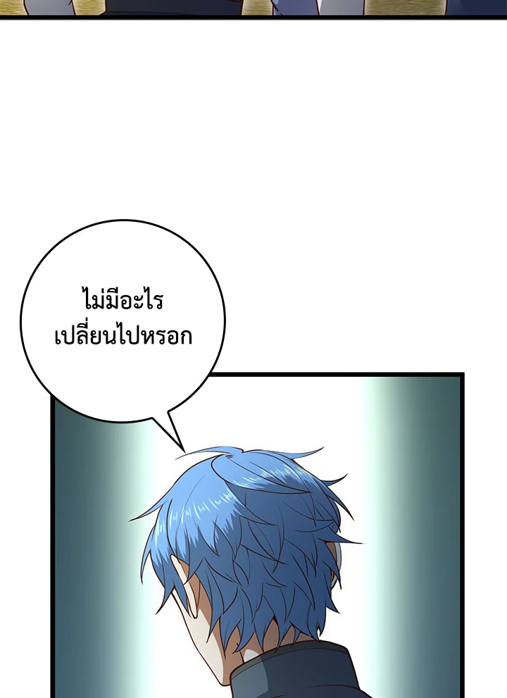 The Lord’s Coins Aren’t Decreasing ตอนที่ 80 77