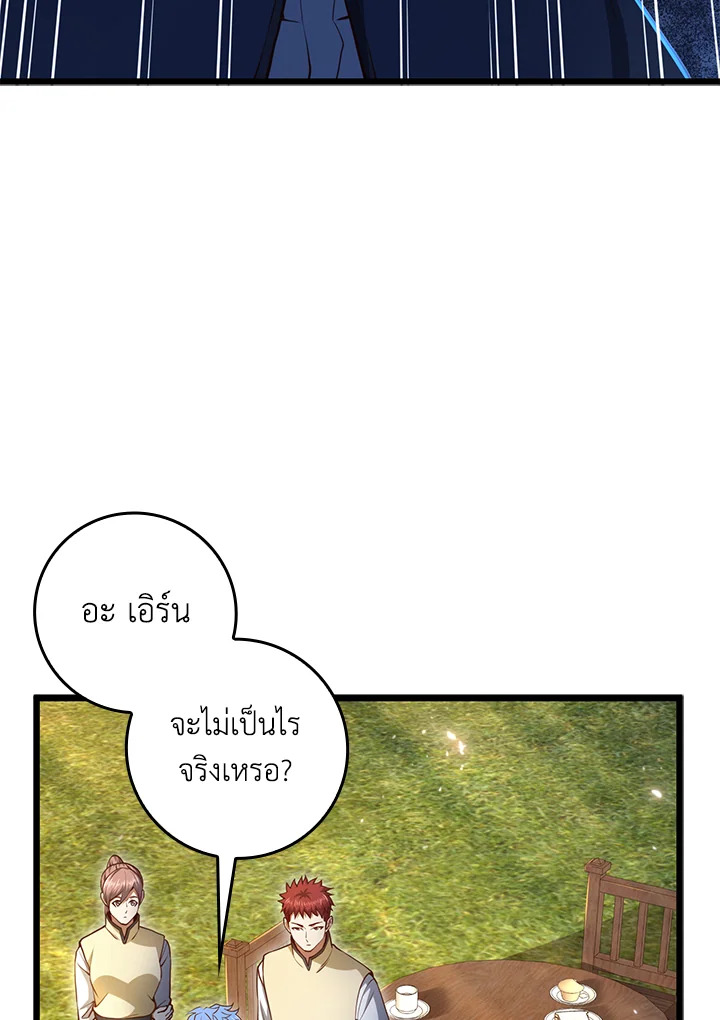 The Lord’s Coins Aren’t Decreasing ตอนที่ 80 81