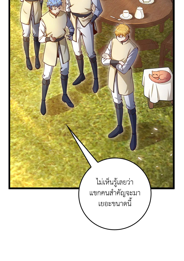 The Lord’s Coins Aren’t Decreasing ตอนที่ 80 82