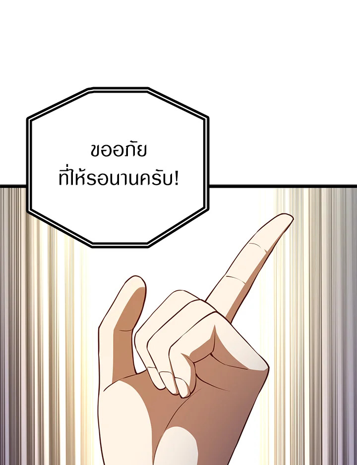 The Lord’s Coins Aren’t Decreasing ตอนที่ 80 84