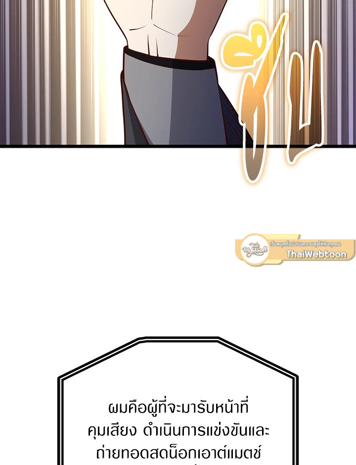 The Lord’s Coins Aren’t Decreasing ตอนที่ 80 85