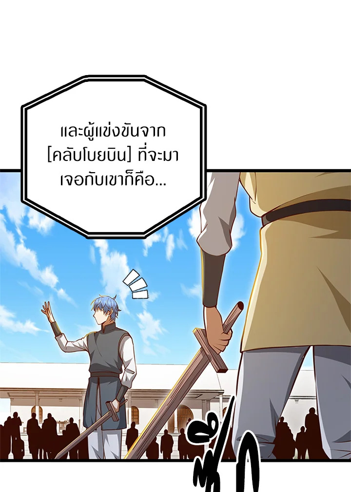 The Lord’s Coins Aren’t Decreasing ตอนที่ 81 7