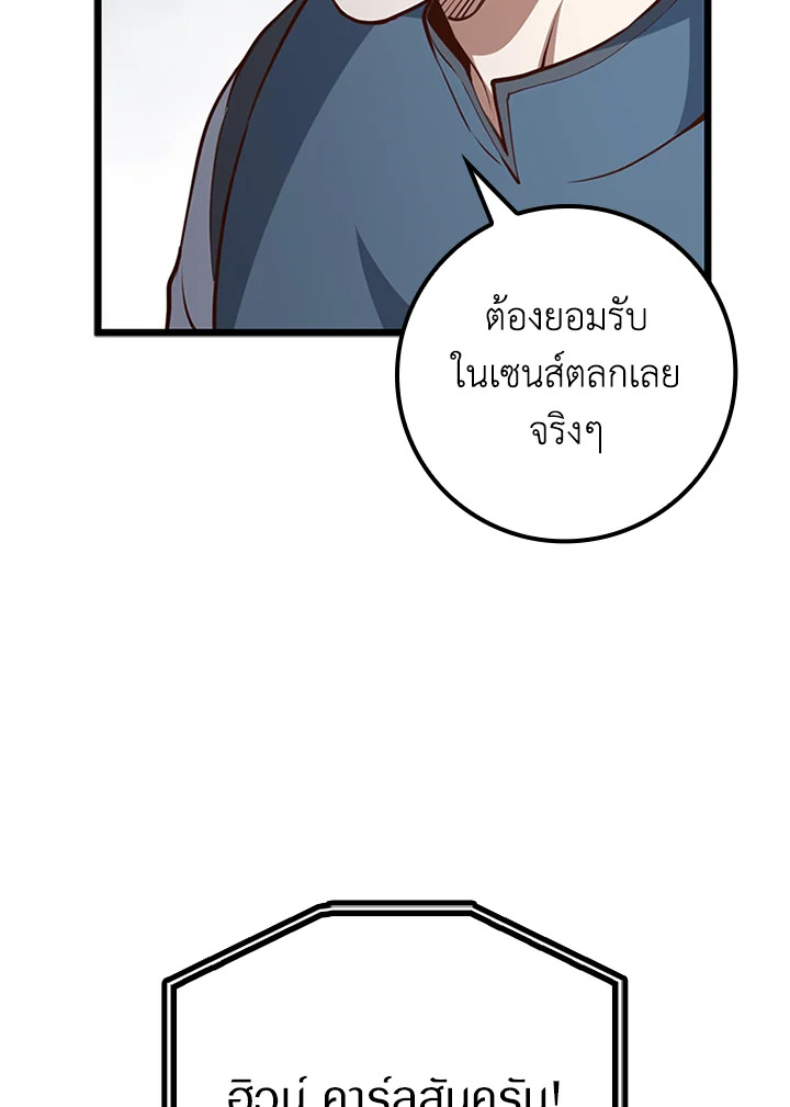 The Lord’s Coins Aren’t Decreasing ตอนที่ 81 9