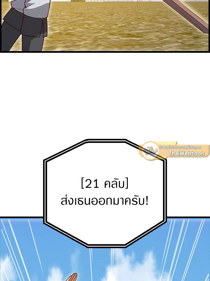 The Lord’s Coins Aren’t Decreasing ตอนที่ 81 4