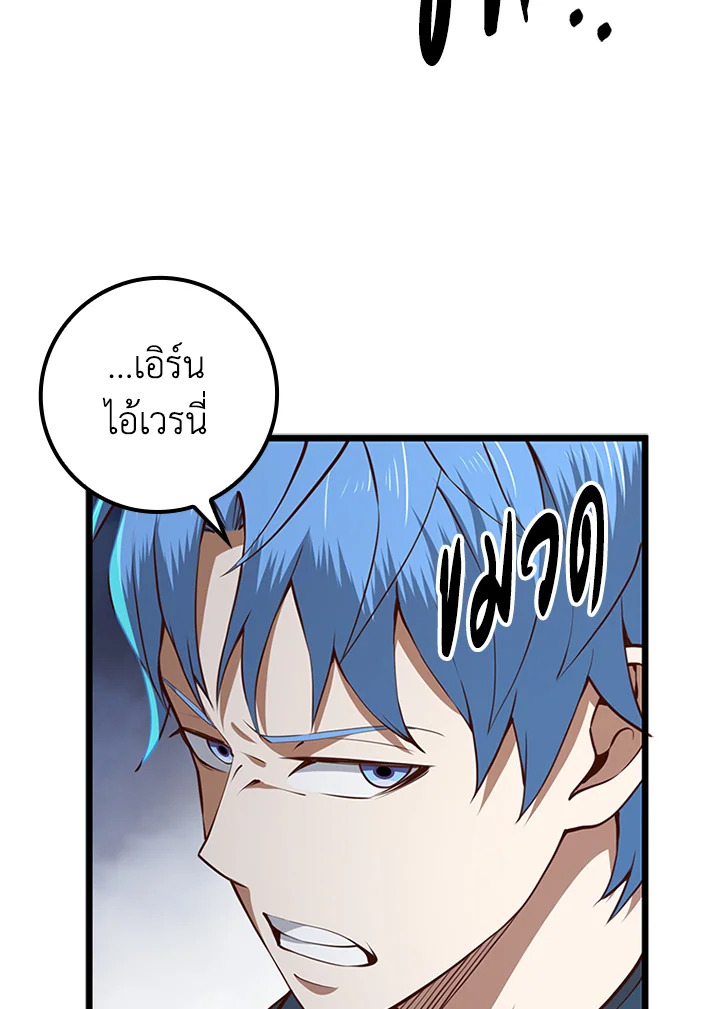 The Lord’s Coins Aren’t Decreasing ตอนที่ 81 8