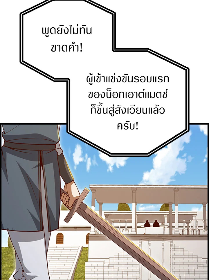 The Lord’s Coins Aren’t Decreasing ตอนที่ 81 3