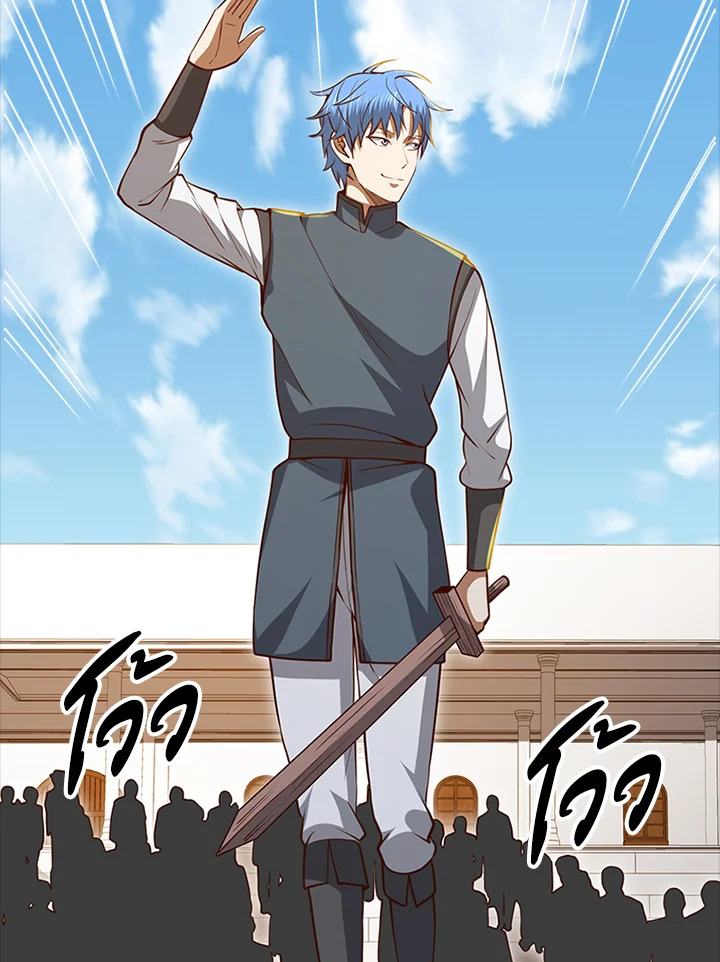 The Lord’s Coins Aren’t Decreasing ตอนที่ 81 5