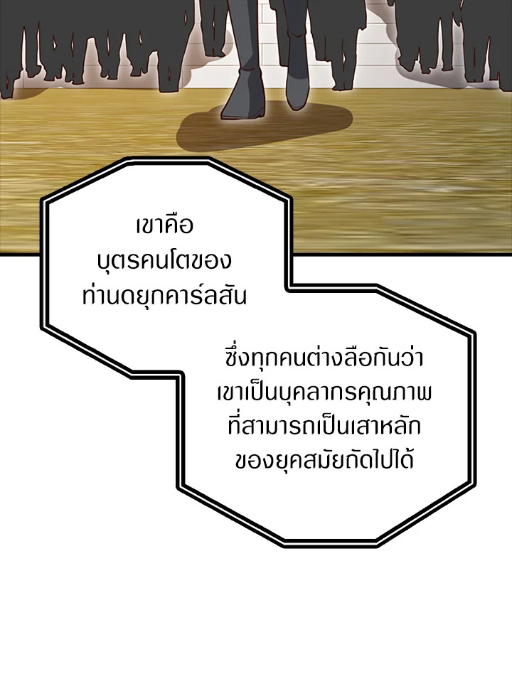 The Lord’s Coins Aren’t Decreasing ตอนที่ 81 6