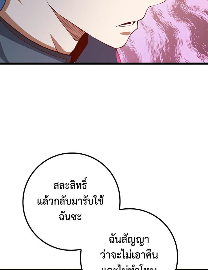 The Lord’s Coins Aren’t Decreasing ตอนที่ 81 22