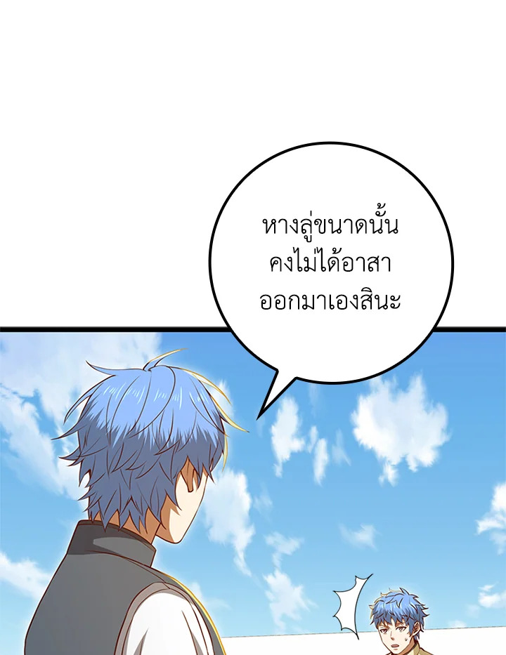 The Lord’s Coins Aren’t Decreasing ตอนที่ 81 18