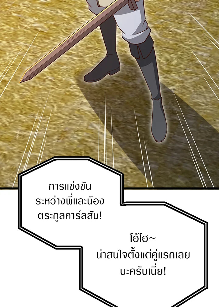 The Lord’s Coins Aren’t Decreasing ตอนที่ 81 11