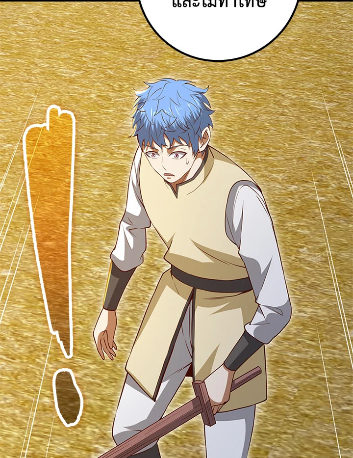 The Lord’s Coins Aren’t Decreasing ตอนที่ 81 23