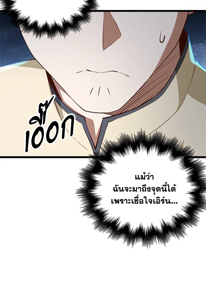 The Lord’s Coins Aren’t Decreasing ตอนที่ 81 14