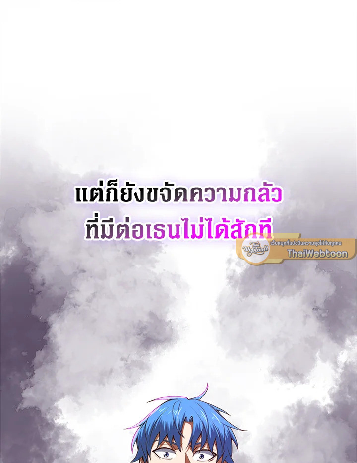 The Lord’s Coins Aren’t Decreasing ตอนที่ 81 15