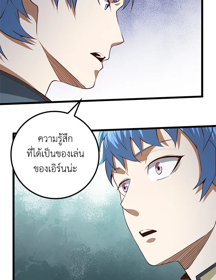 The Lord’s Coins Aren’t Decreasing ตอนที่ 81 20