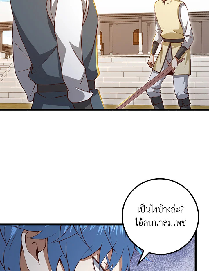 The Lord’s Coins Aren’t Decreasing ตอนที่ 81 19