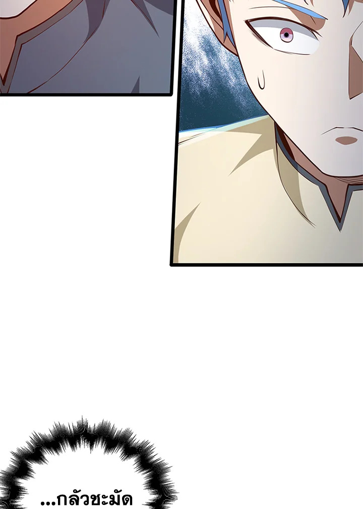 The Lord’s Coins Aren’t Decreasing ตอนที่ 81 13