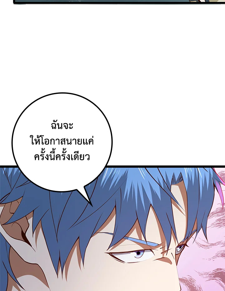 The Lord’s Coins Aren’t Decreasing ตอนที่ 81 21