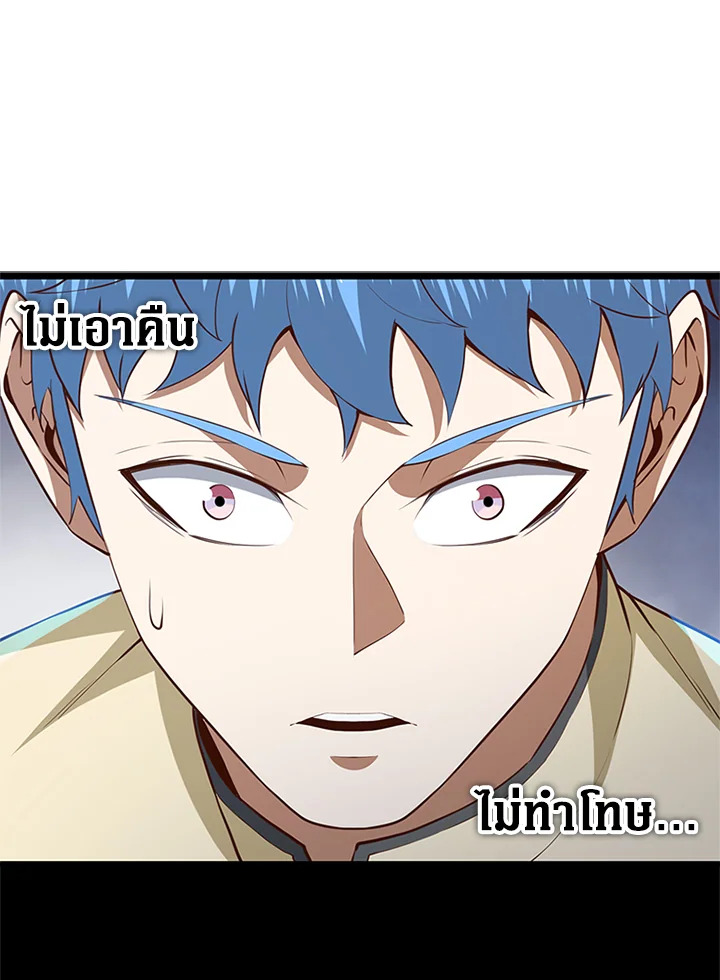 The Lord’s Coins Aren’t Decreasing ตอนที่ 81 25