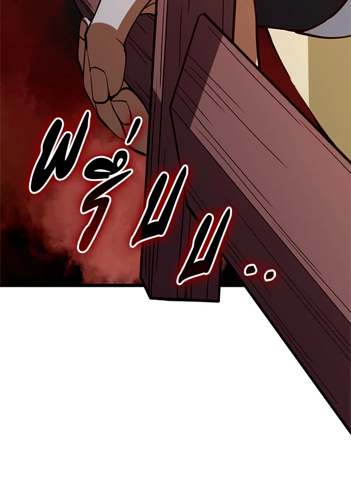 The Lord’s Coins Aren’t Decreasing ตอนที่ 81 33