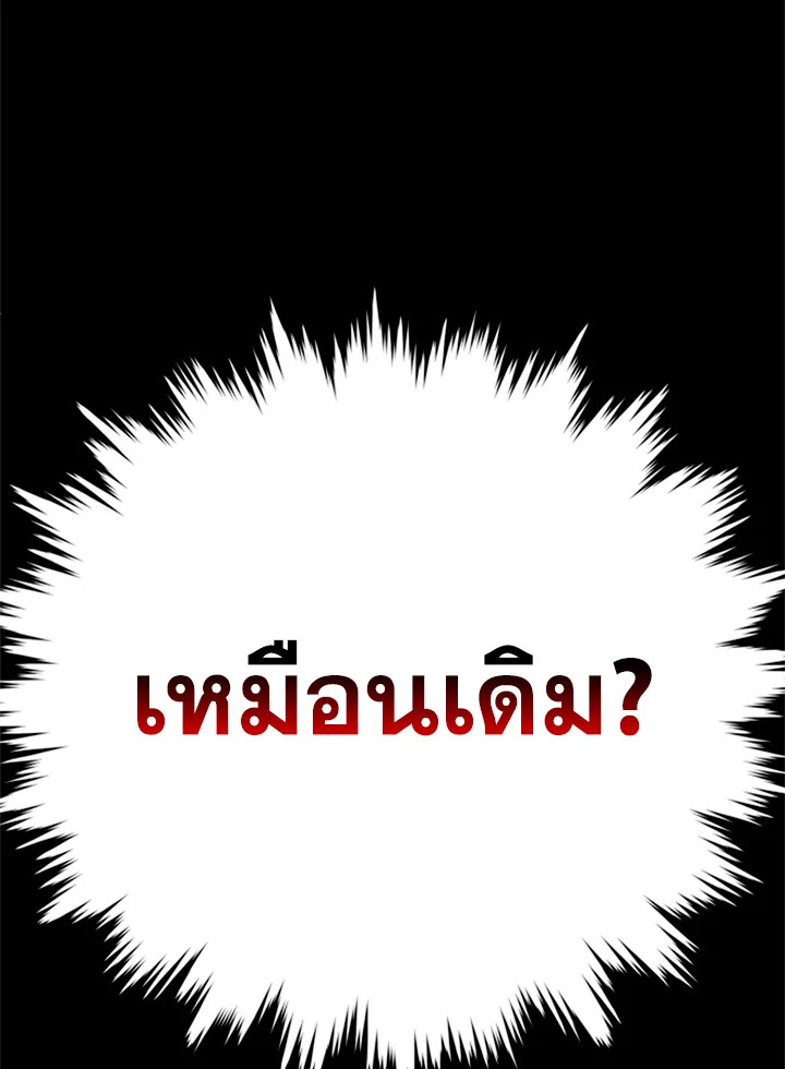 The Lord’s Coins Aren’t Decreasing ตอนที่ 81 26