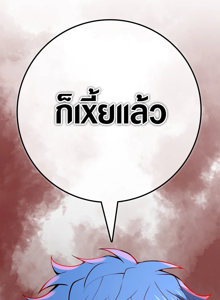 The Lord’s Coins Aren’t Decreasing ตอนที่ 81 31