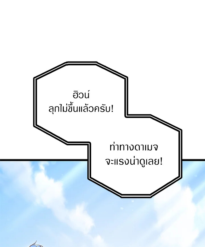 The Lord’s Coins Aren’t Decreasing ตอนที่ 81 47