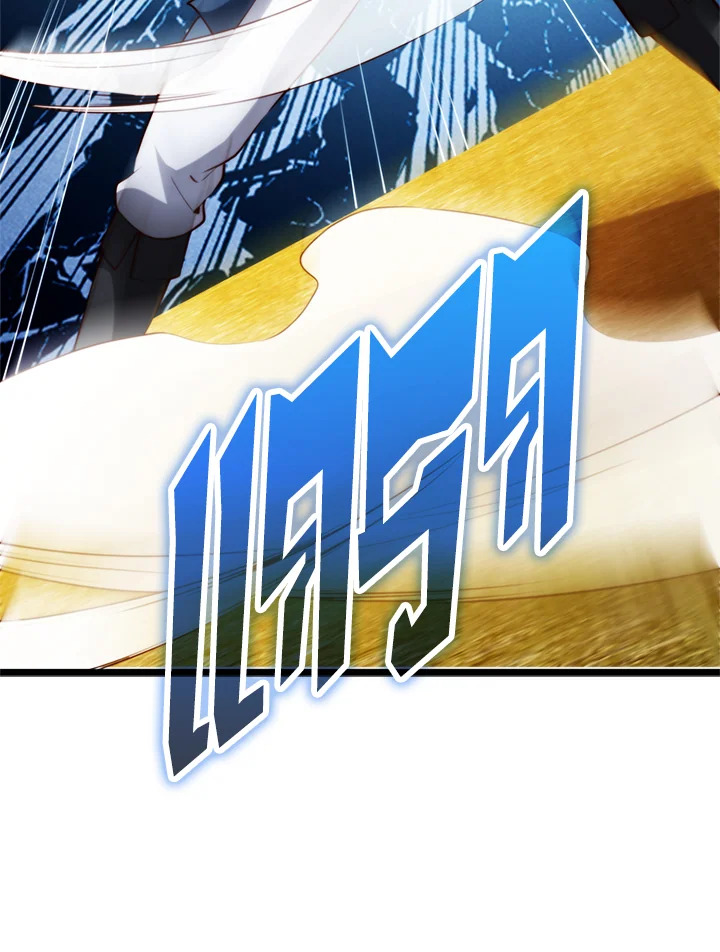 The Lord’s Coins Aren’t Decreasing ตอนที่ 81 41