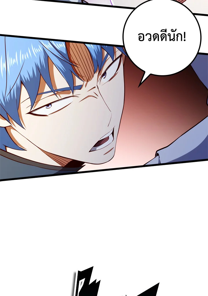 The Lord’s Coins Aren’t Decreasing ตอนที่ 81 44